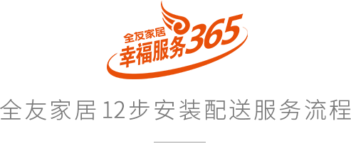 香港六合彩开奖结果现场直播
22步安装配送服务流程
